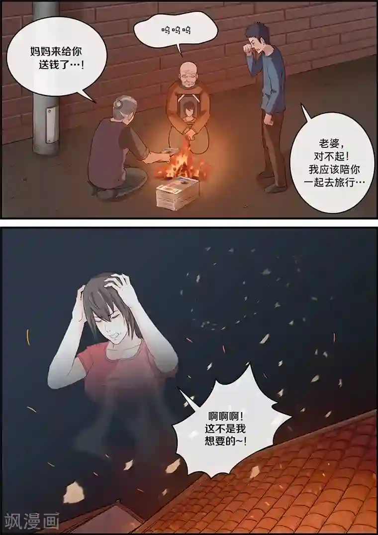 幽怪谈录最终话 邪恶的阿拉丁神灯2