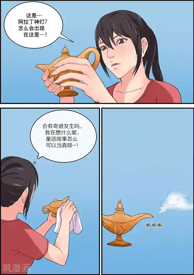 幽怪谈录最终话 邪恶的阿拉丁神灯2