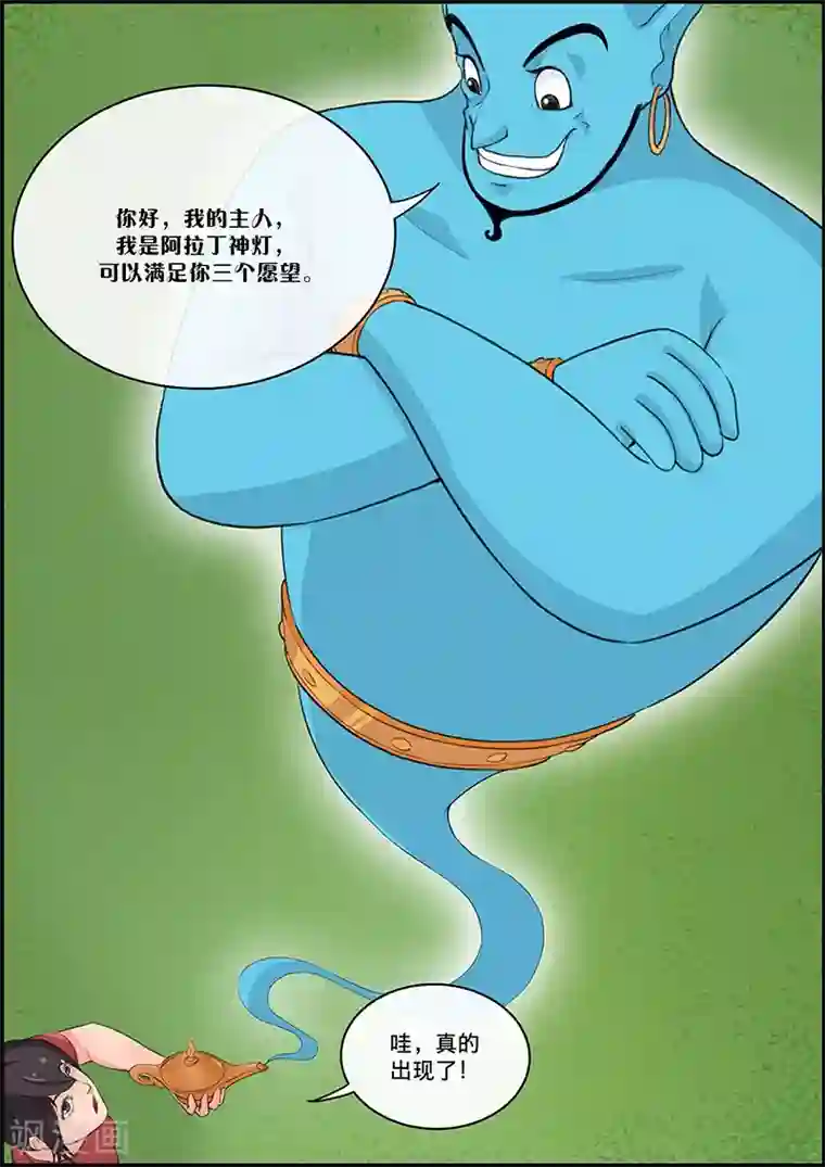 幽怪谈录最终话 邪恶的阿拉丁神灯2