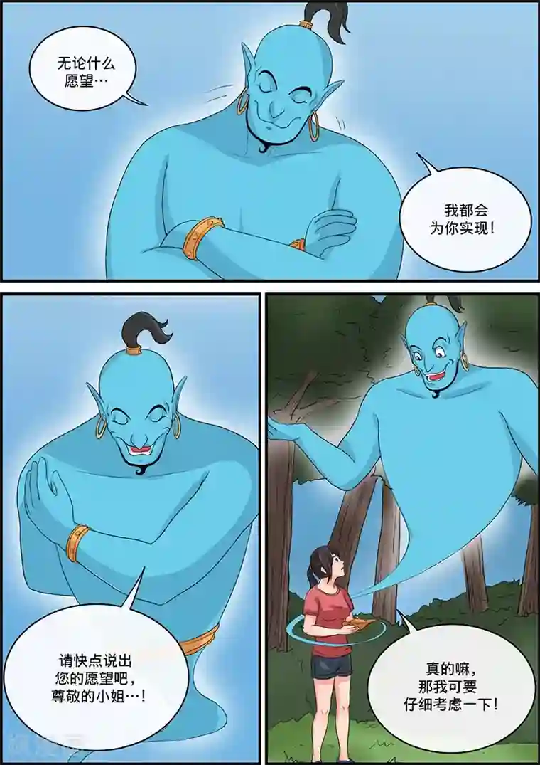 幽怪谈录最终话 邪恶的阿拉丁神灯2