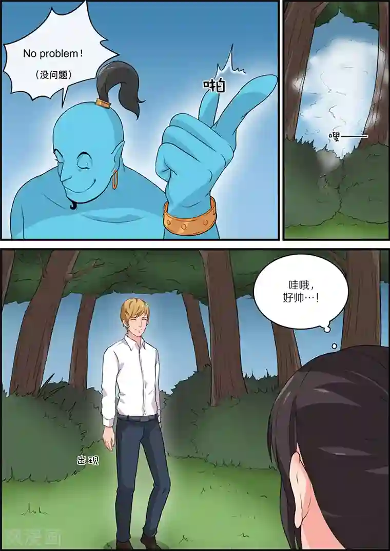 幽怪谈录最终话 邪恶的阿拉丁神灯2