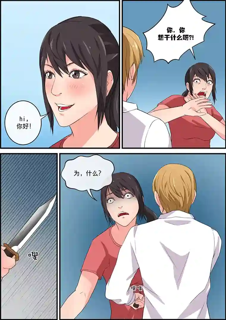 幽怪谈录最终话 邪恶的阿拉丁神灯2