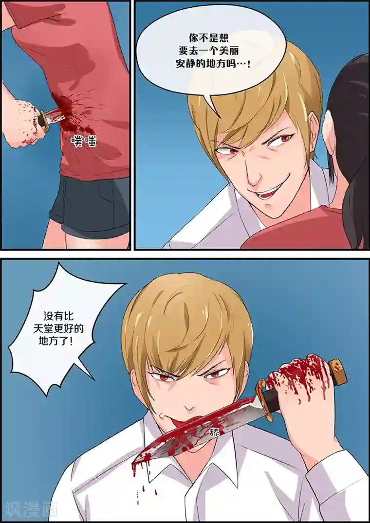 幽怪谈录最终话 邪恶的阿拉丁神灯2