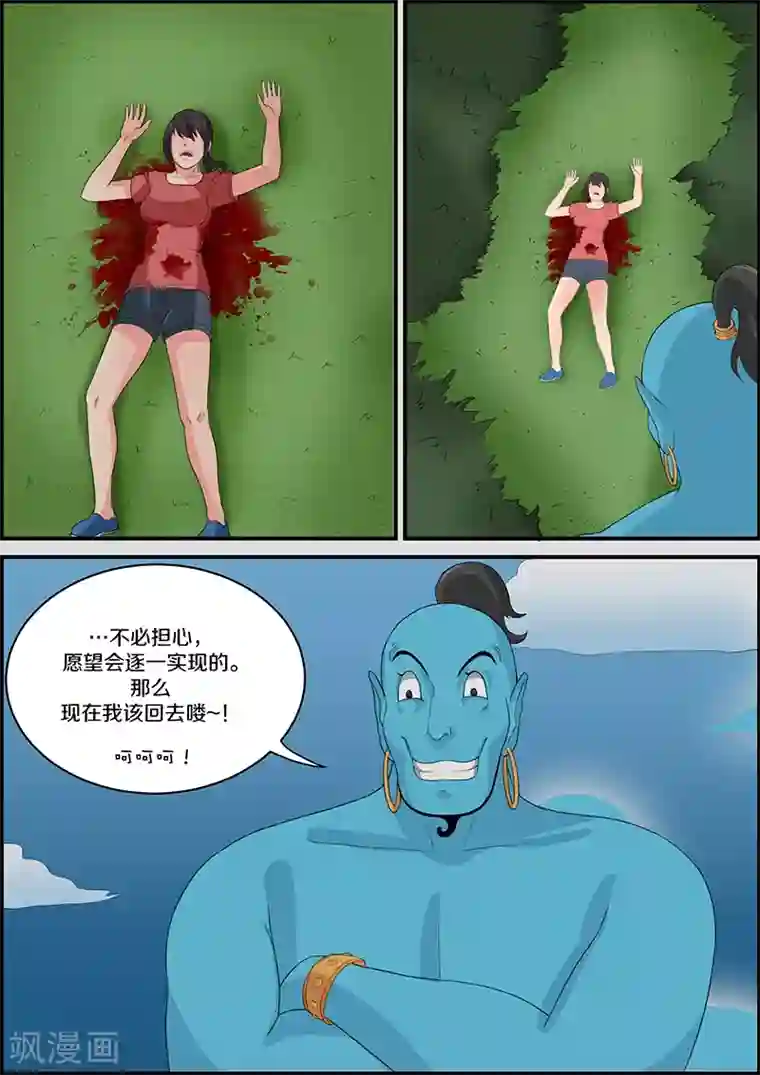 幽怪谈录最终话 邪恶的阿拉丁神灯2
