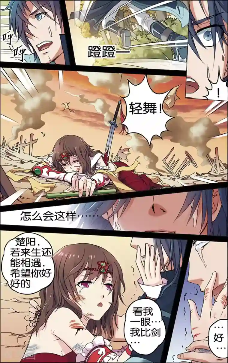 傲世九重天第1话 谁抢劫了谁