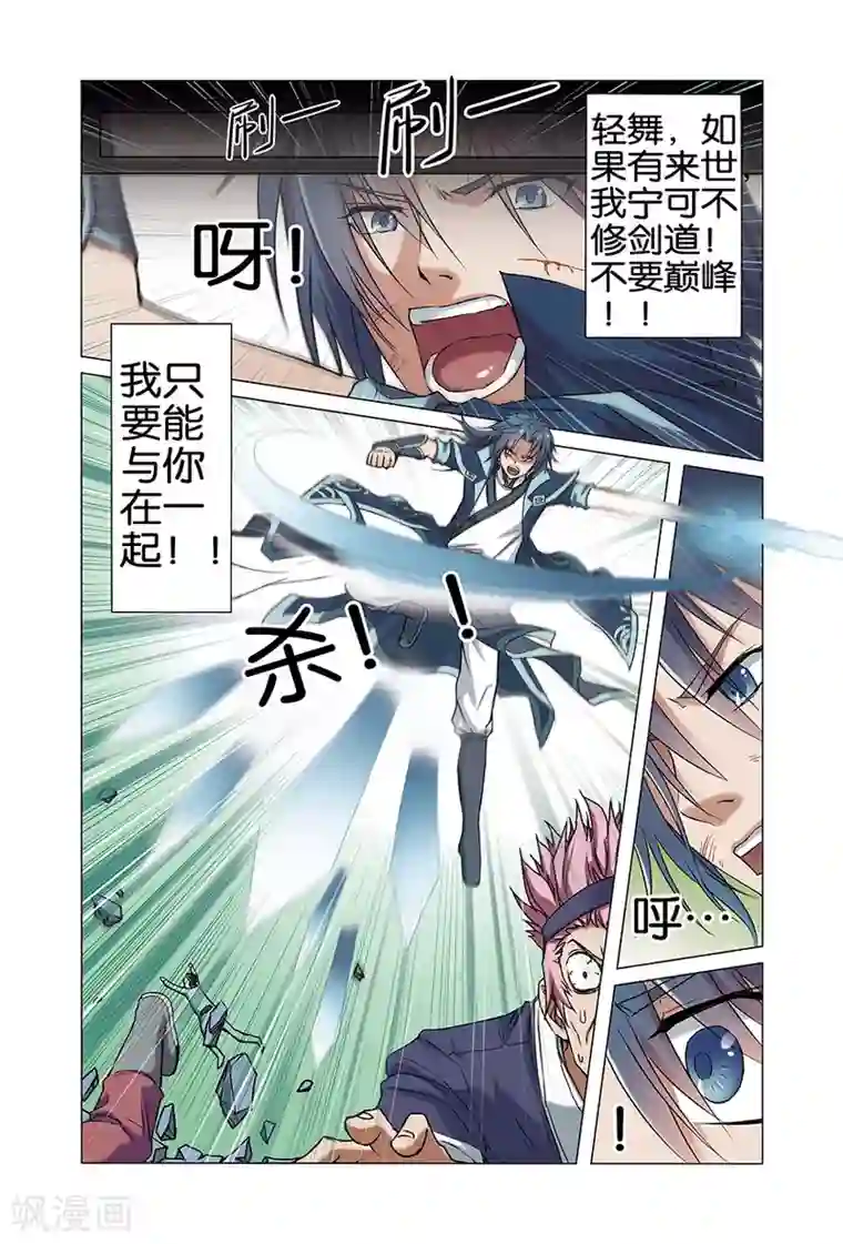 傲世九重天第1话 谁抢劫了谁