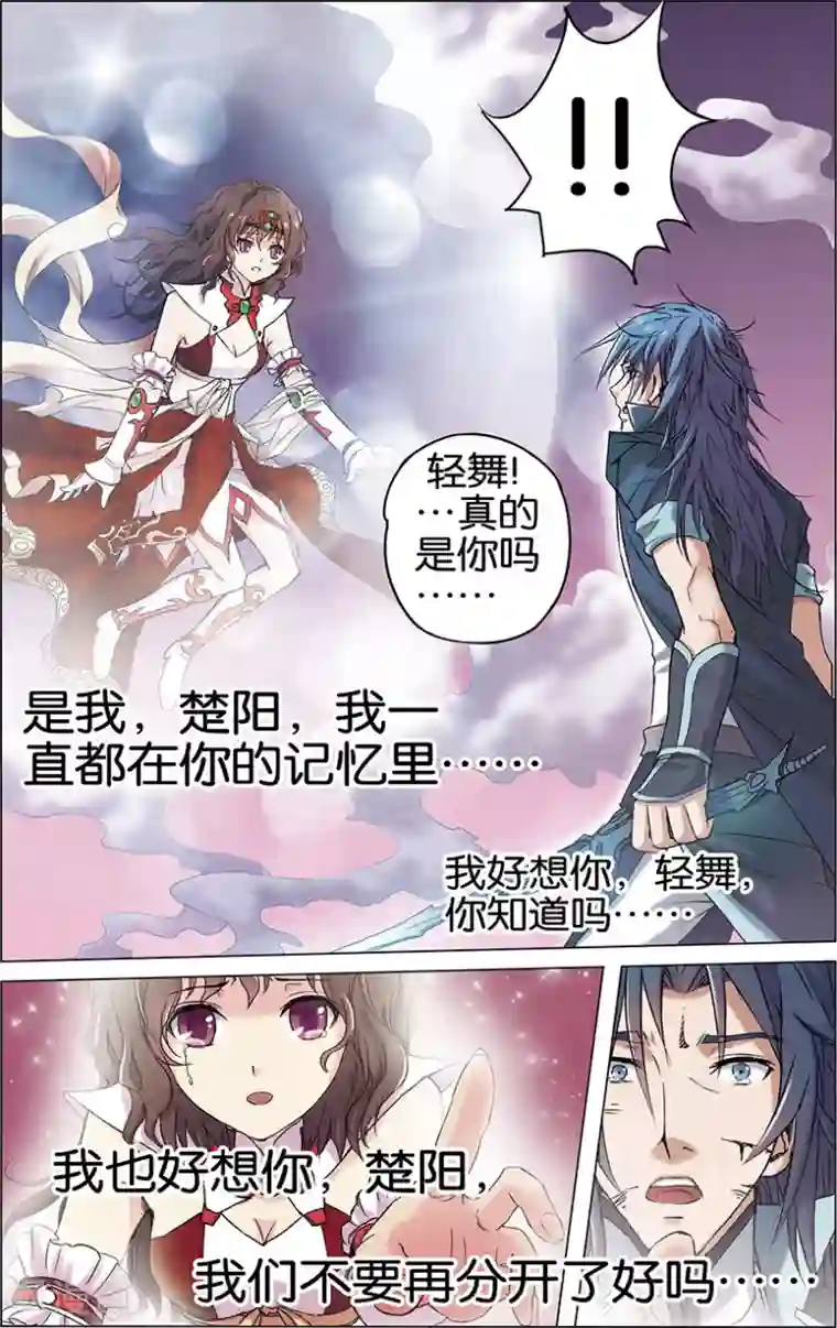 傲世九重天第1话 谁抢劫了谁