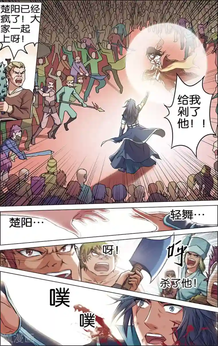 傲世九重天第1话 谁抢劫了谁