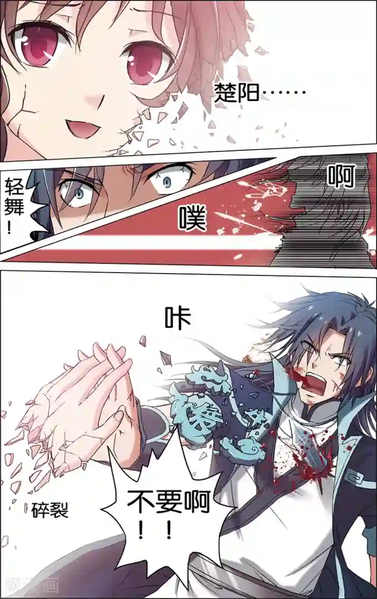 傲世九重天第1话 谁抢劫了谁