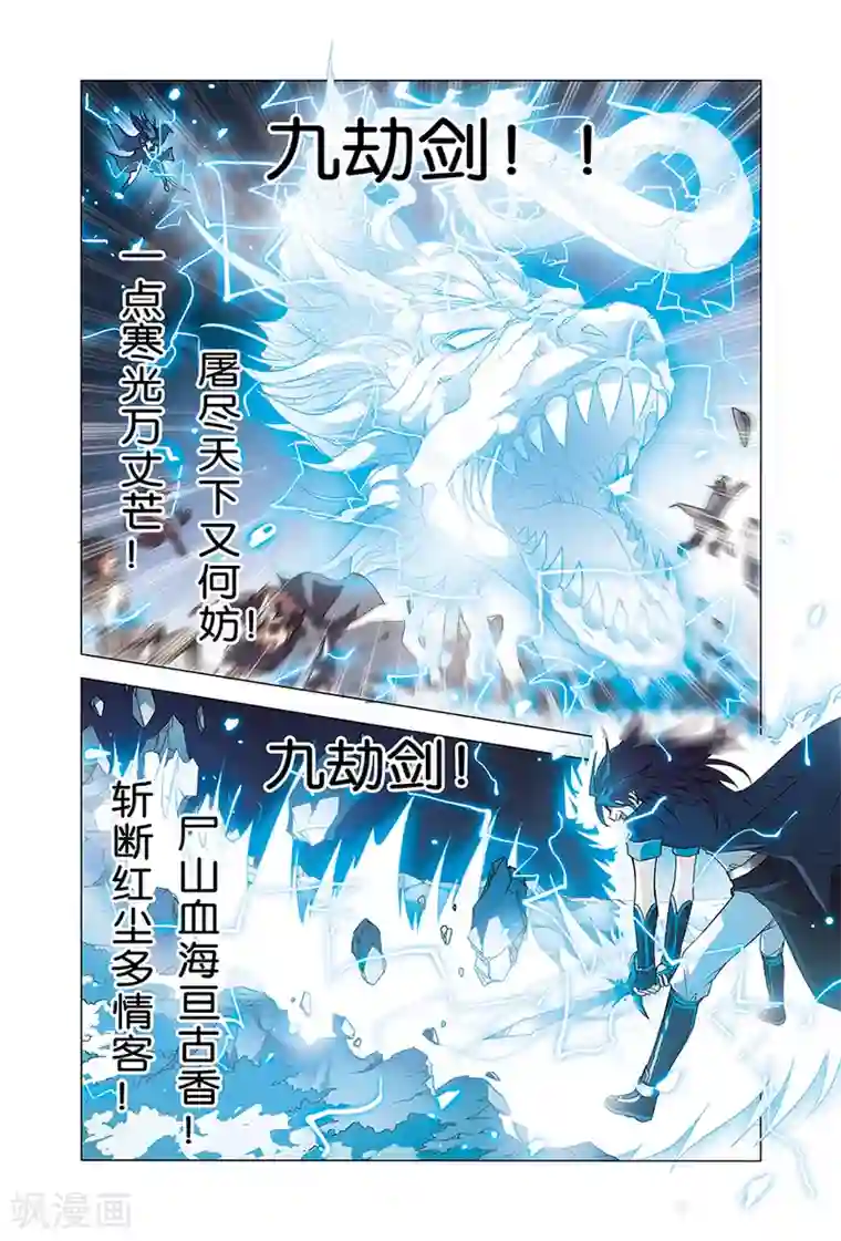 傲世九重天第1话 谁抢劫了谁