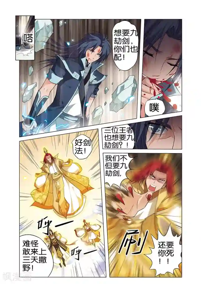 傲世九重天第1话 谁抢劫了谁