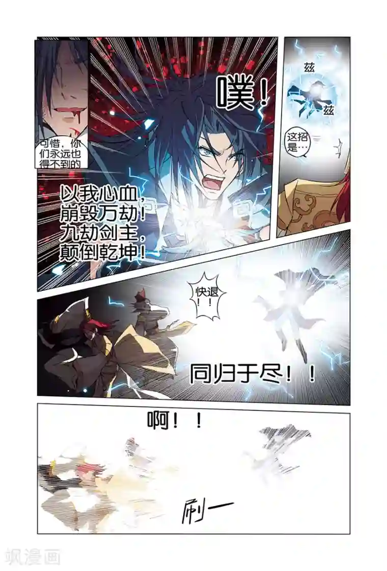 傲世九重天第1话 谁抢劫了谁