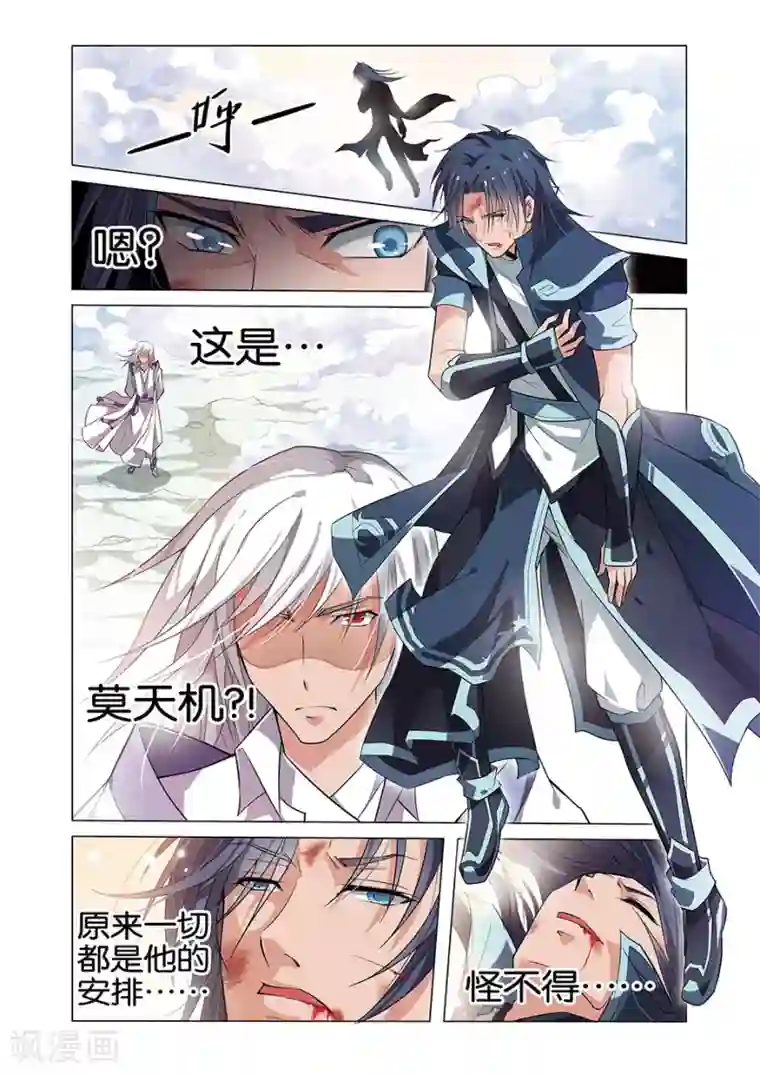 傲世九重天第1话 谁抢劫了谁