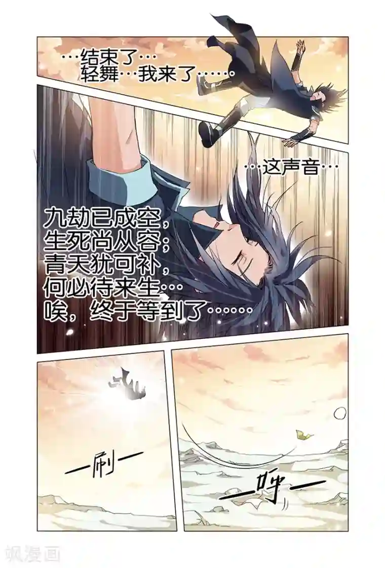 傲世九重天第1话 谁抢劫了谁
