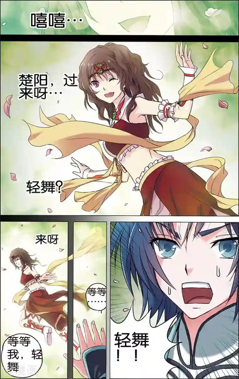 傲世九重天第1话 谁抢劫了谁