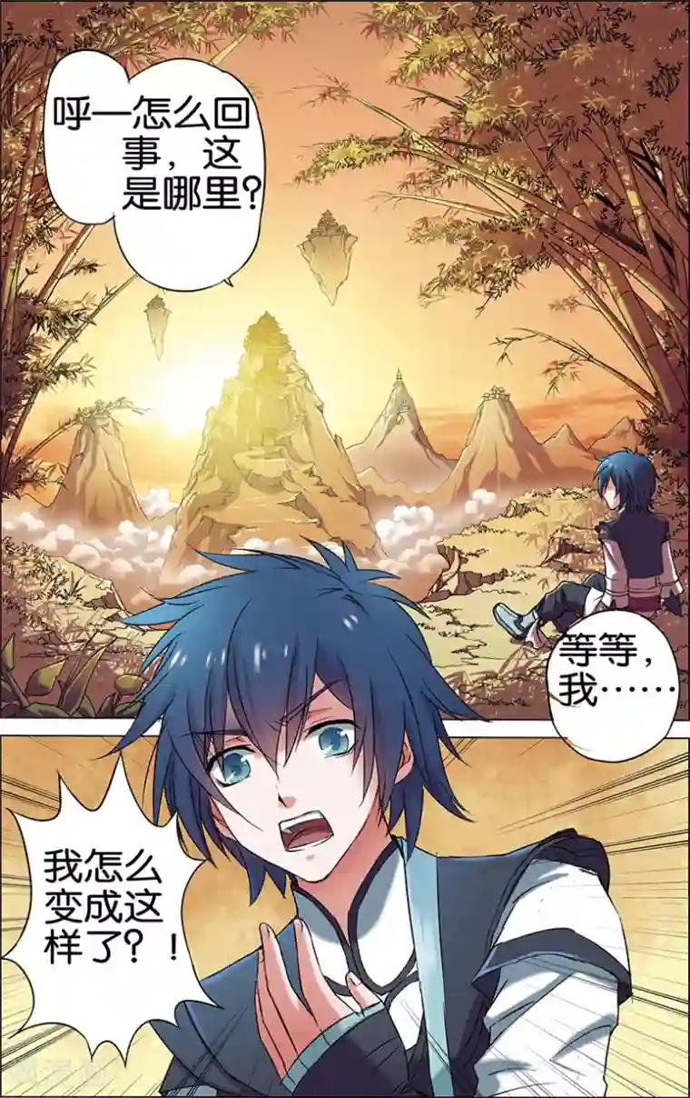 傲世九重天第1话 谁抢劫了谁