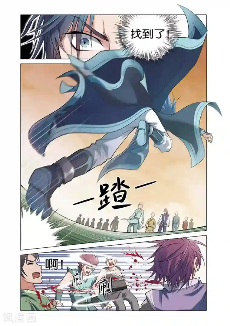 傲世九重天第1话 谁抢劫了谁