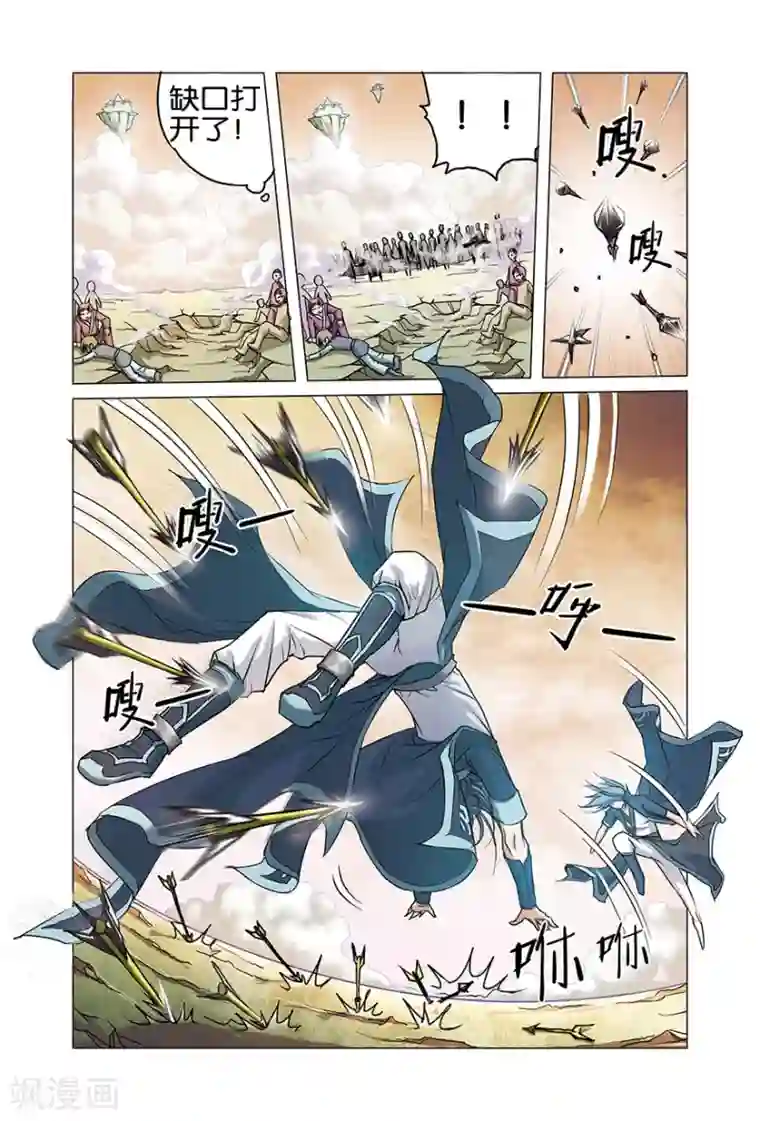 傲世九重天第1话 谁抢劫了谁