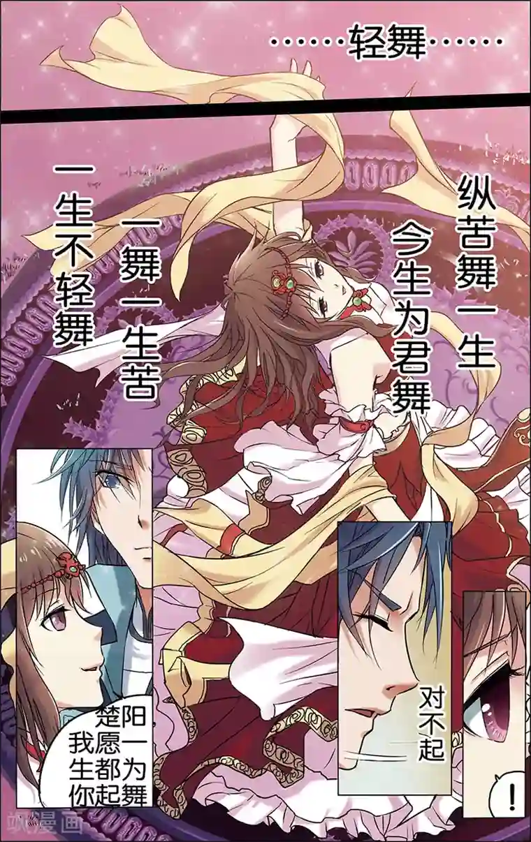 傲世九重天第1话 谁抢劫了谁