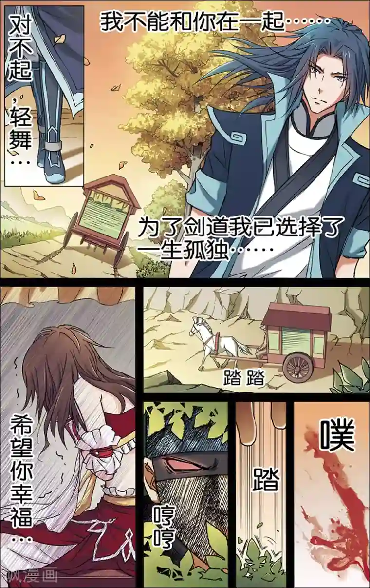 傲世九重天第1话 谁抢劫了谁