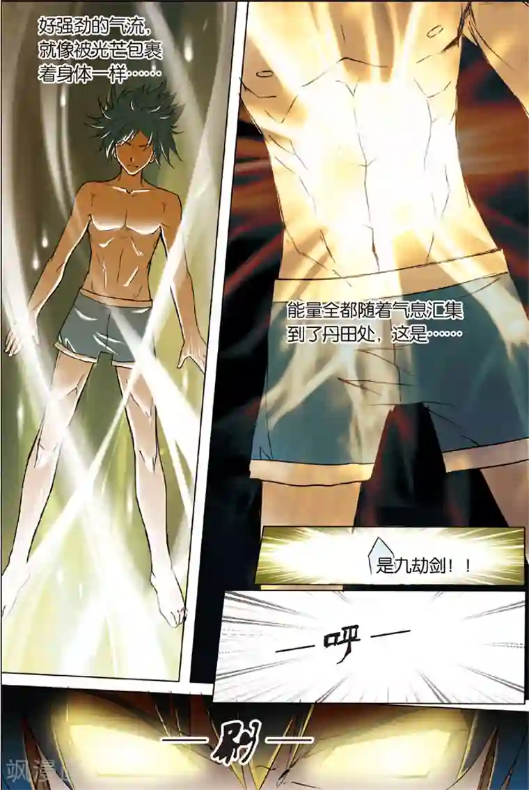 傲世九重天第2话 峰回路转春秋丹