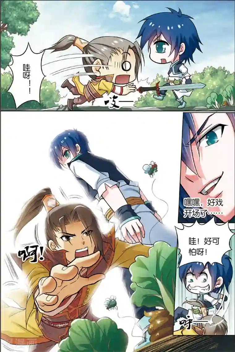 傲世九重天第3话 我才是受害者（1）