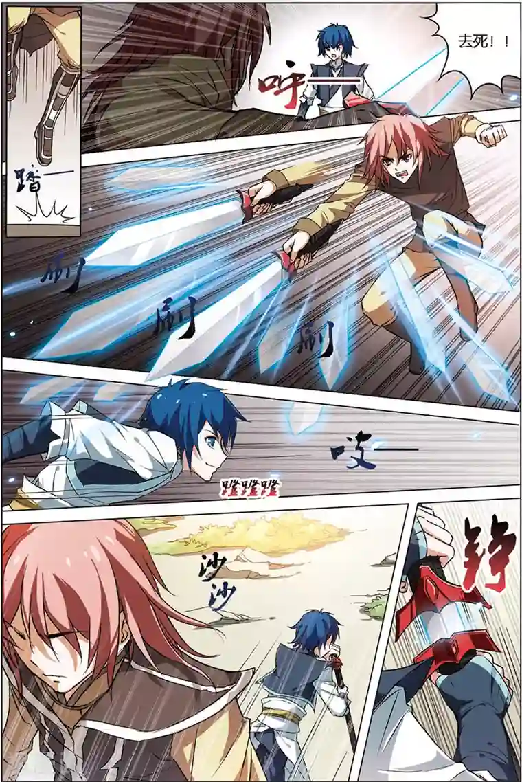 傲世九重天第4话 我才是受害者（2）