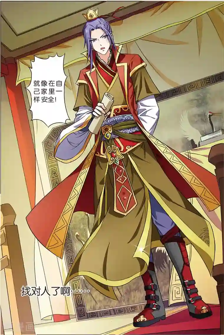 傲世九重天第5话 这个弟子不简单