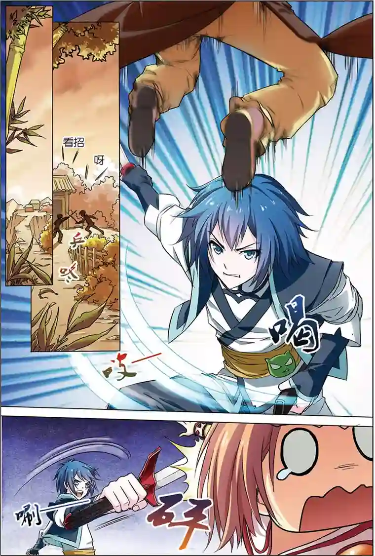 傲世九重天第5话 这个弟子不简单