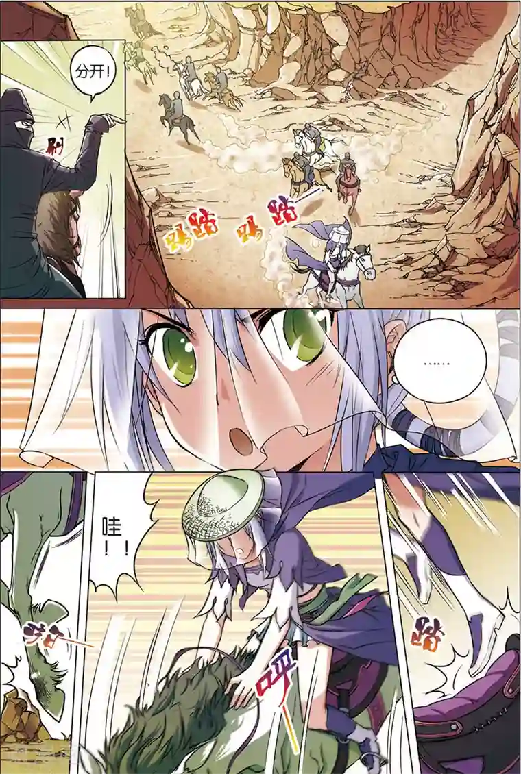 傲世九重天第5话 这个弟子不简单