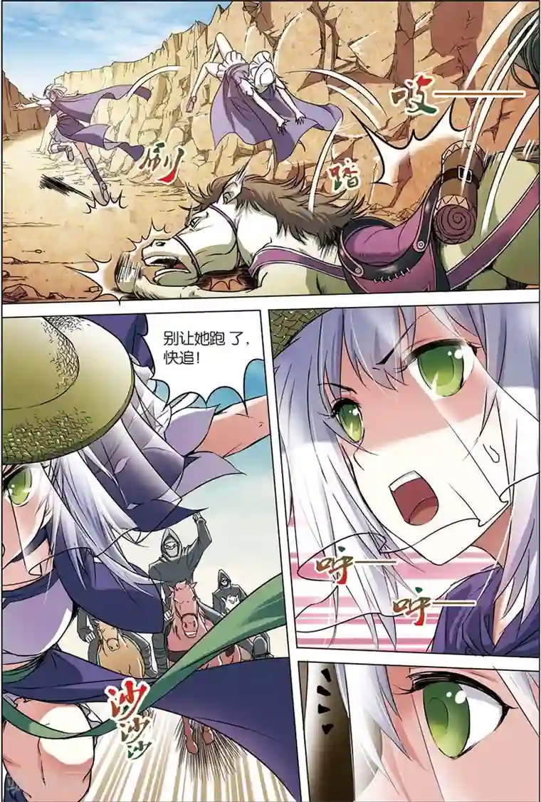 傲世九重天第5话 这个弟子不简单