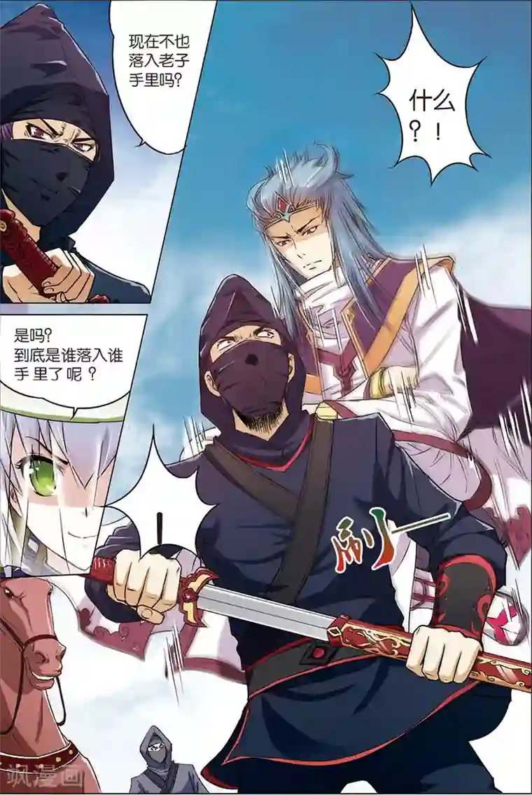 傲世九重天第5话 这个弟子不简单