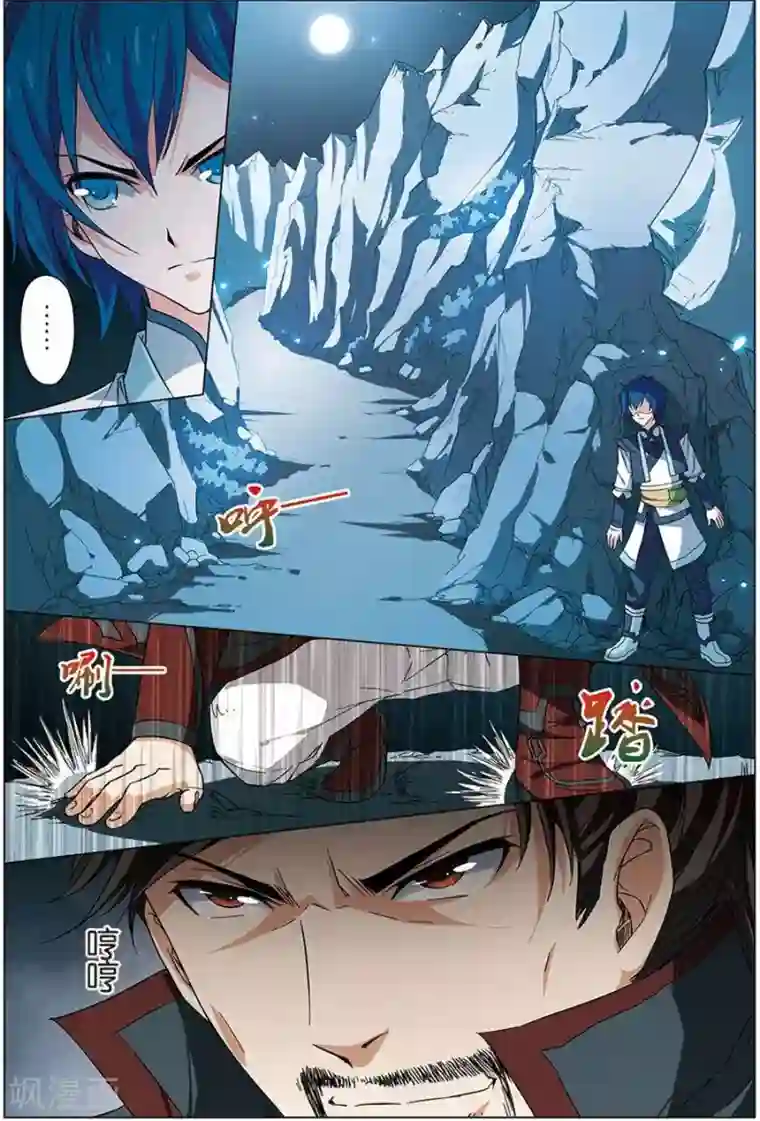 傲世九重天第6话 逐出师门