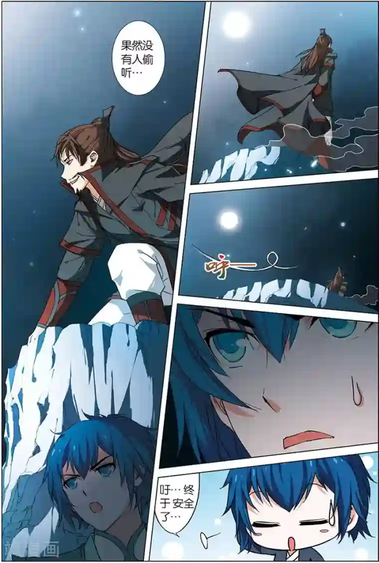 傲世九重天第6话 逐出师门