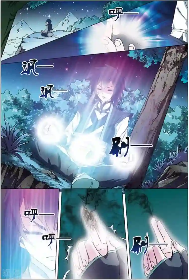 傲世九重天第6话 逐出师门