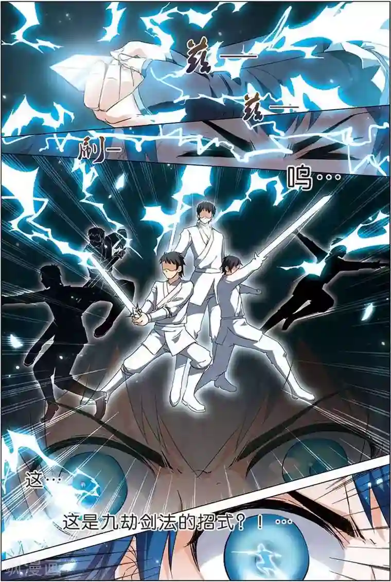 傲世九重天第7话 九劫剑尖