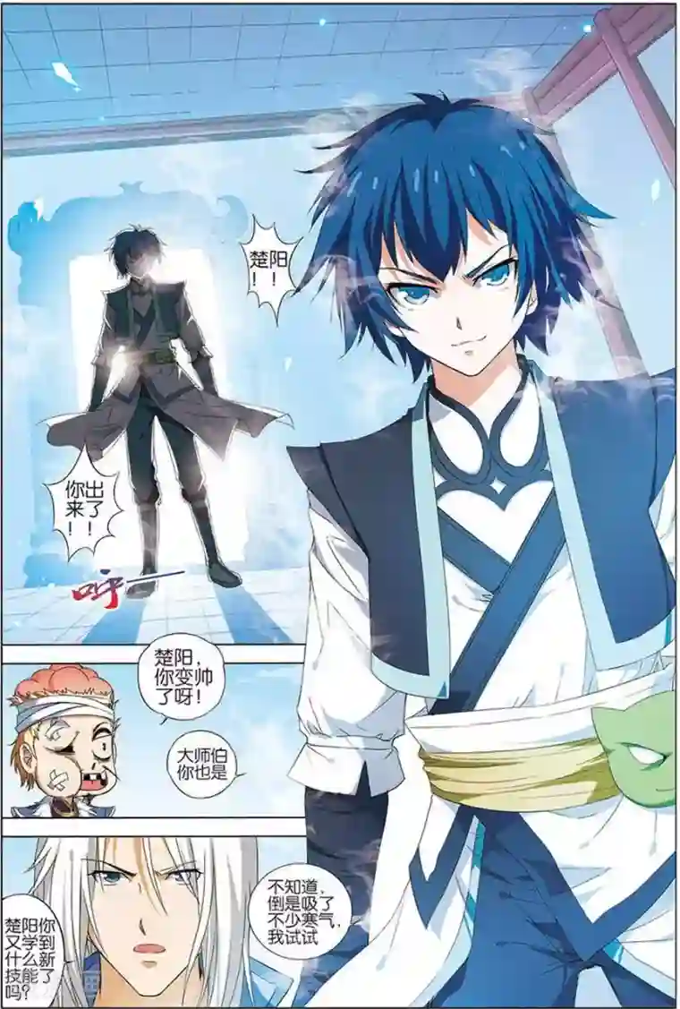 傲世九重天第8话 分别