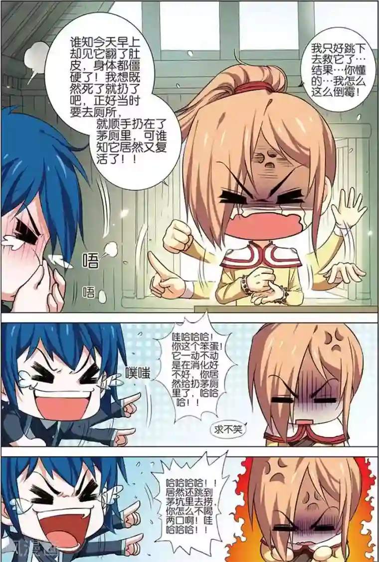 傲世九重天第8话 分别