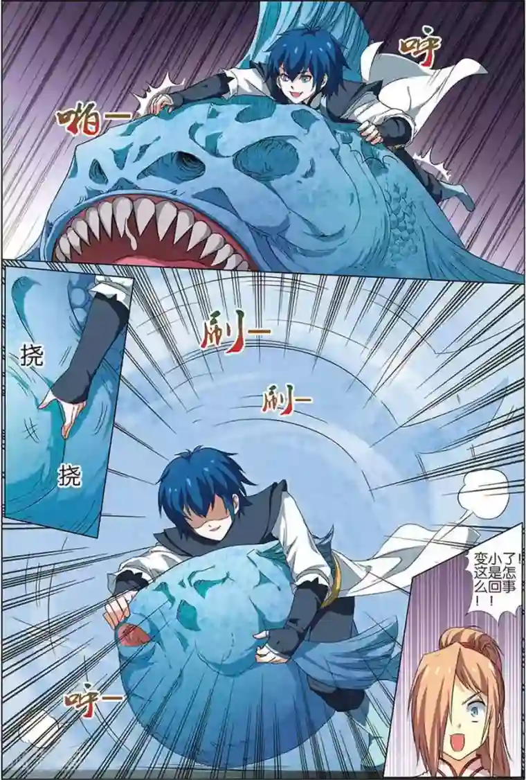 傲世九重天第8话 分别