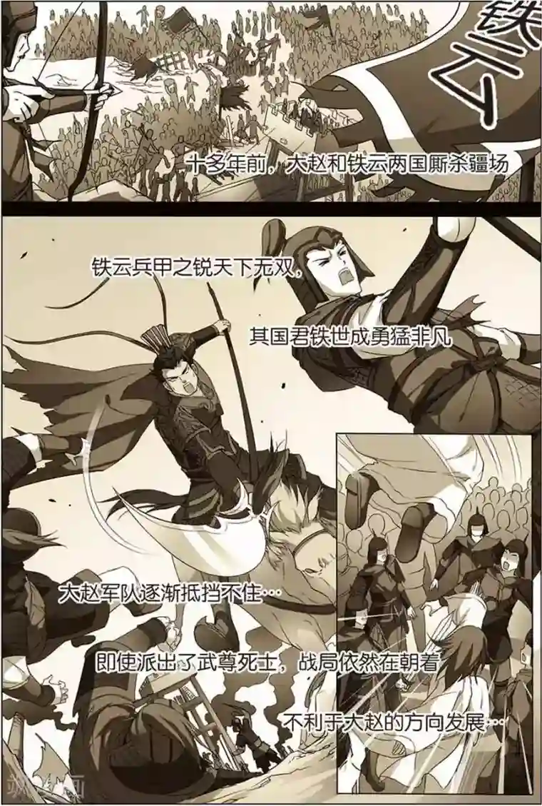 傲世九重天第9话 试马江湖