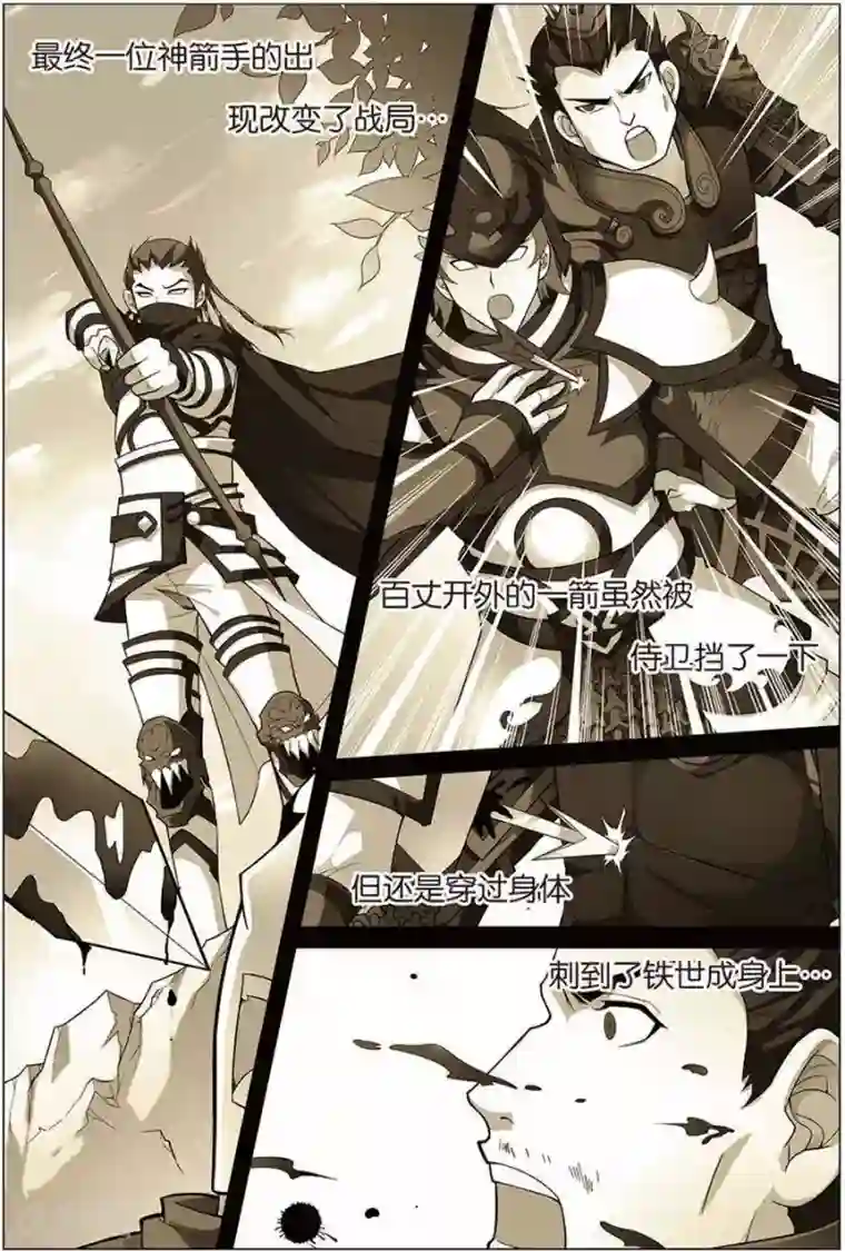 傲世九重天第9话 试马江湖