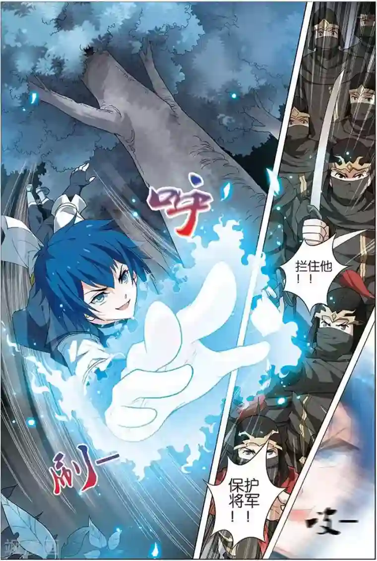 傲世九重天第9话 试马江湖