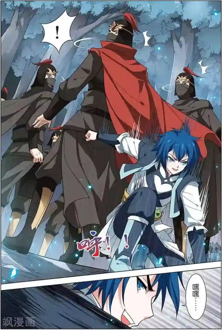 傲世九重天第9话 试马江湖