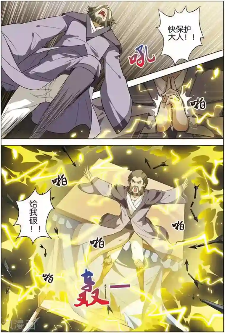 傲世九重天第9话 试马江湖