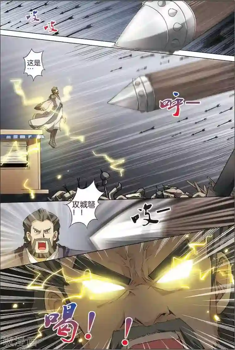 傲世九重天第9话 试马江湖