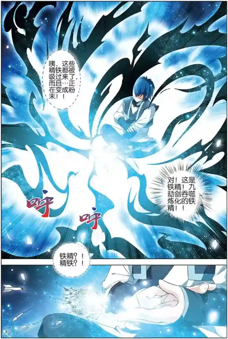 傲世九重天第10话 回宿命之外的相见