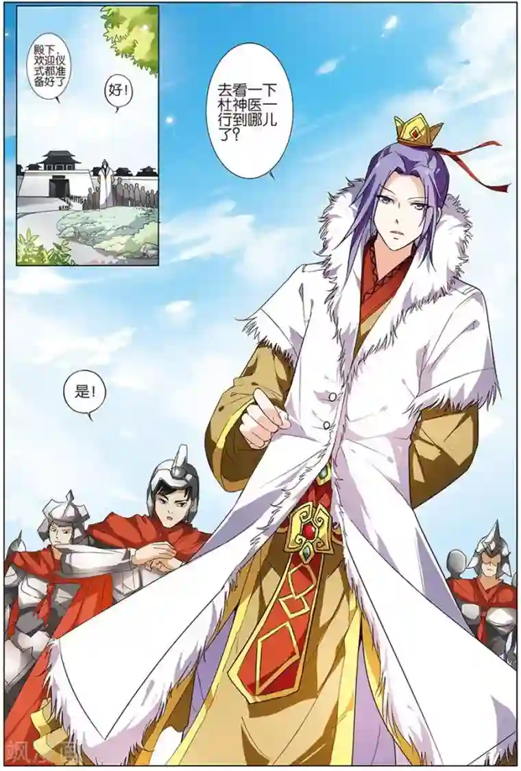 傲世九重天第10话 回宿命之外的相见