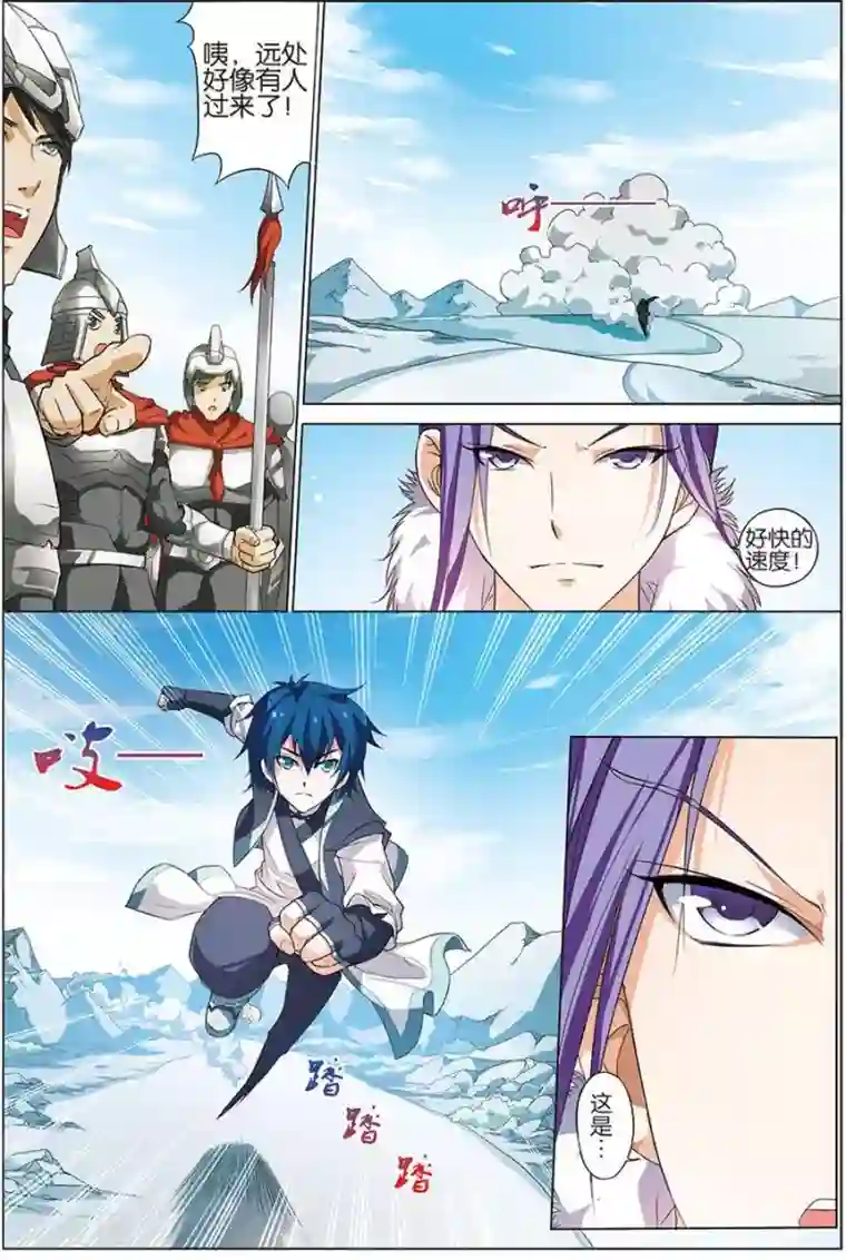 傲世九重天第10话 回宿命之外的相见