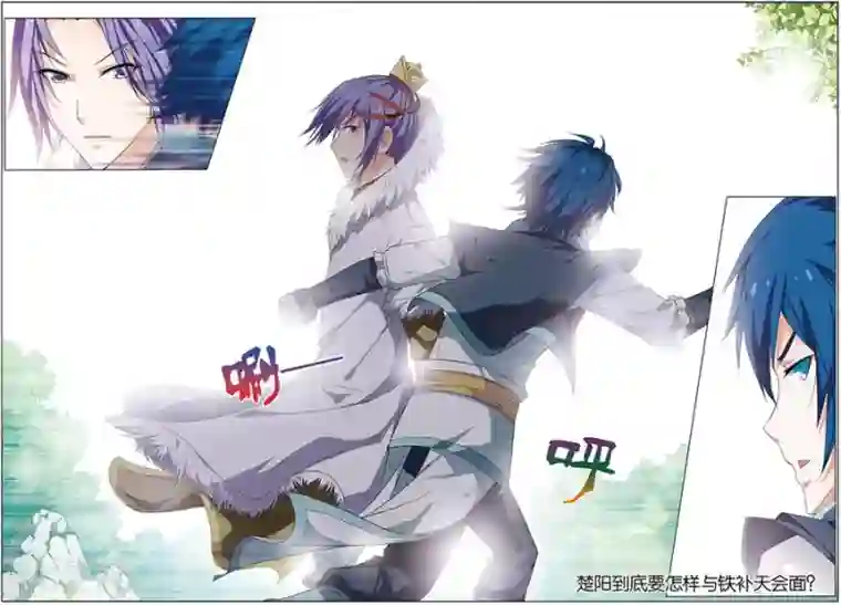 傲世九重天第10话 回宿命之外的相见