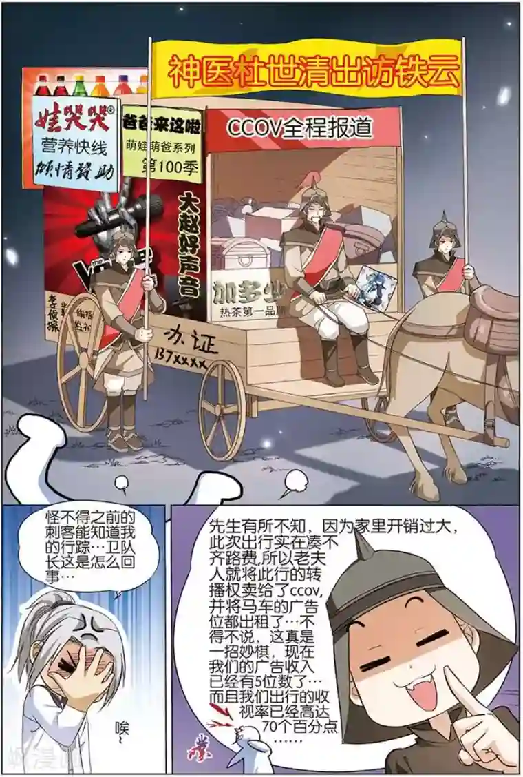 傲世九重天第10话 回宿命之外的相见